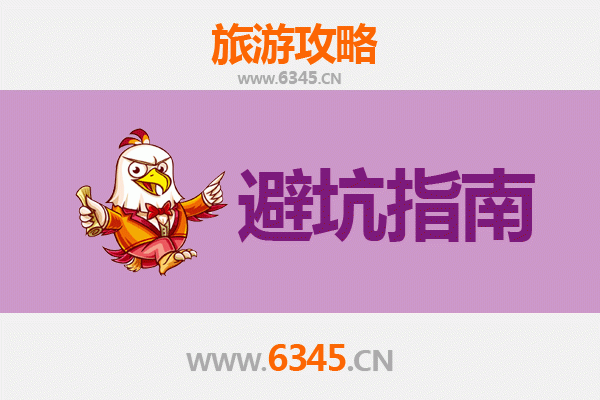 甘孜九龙旅游全攻略：资深博主八大忠告与须知