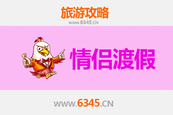 甘孜九龙：情侣专属浪漫之旅，探寻川西秘境与爱情印记