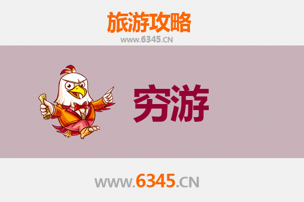 甘孜九龙穷游攻略：一个人的高原秘境探索