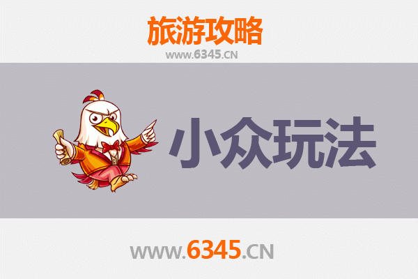 甘孜九龙秘境探索：小众玩法深度游攻略