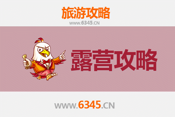 甘孜九龙周边绝美露营地推荐与全攻略
