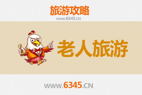 甘孜九龙银发之旅：适合老人的舒缓景点与贴心攻略